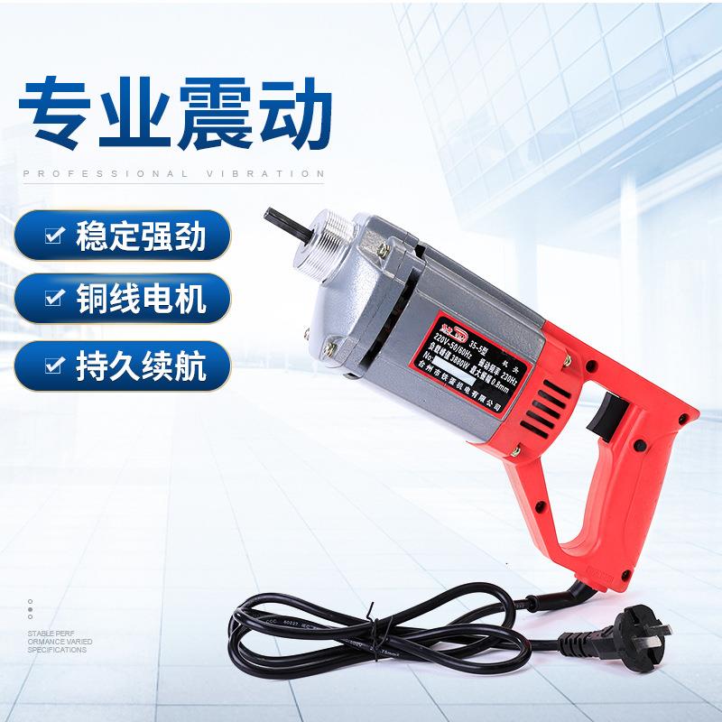 混凝土振动器手持式多功能工业级水泥振动棒建筑工具插入式搅拌机