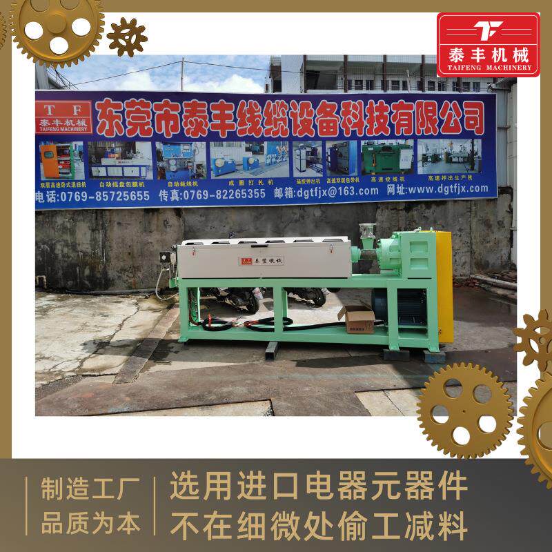 7090押出机生产线高速挤出机PVC塑胶包覆品质保证