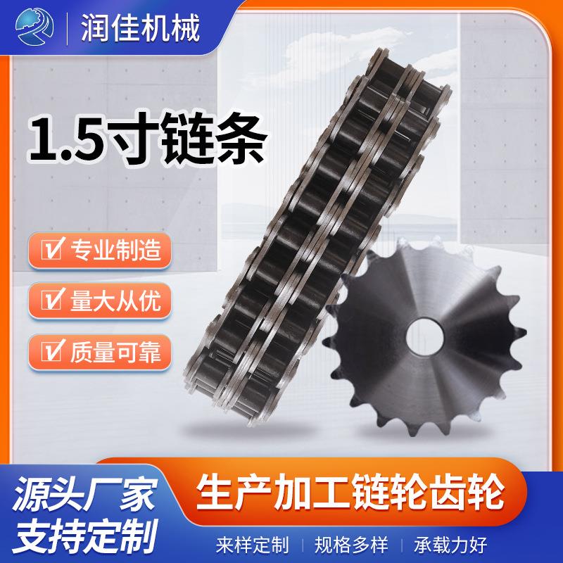 工厂直供工业传动链条1.5寸链条输送单双排规格齐全来图可定