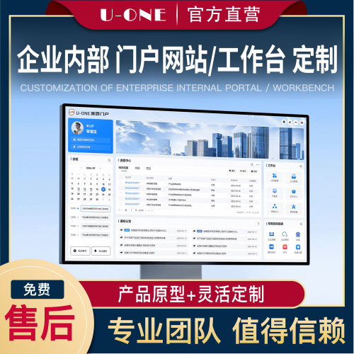 企业官网小程序定制开发