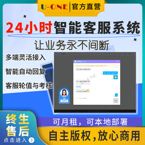 AI智能客服系统定制小程序多端