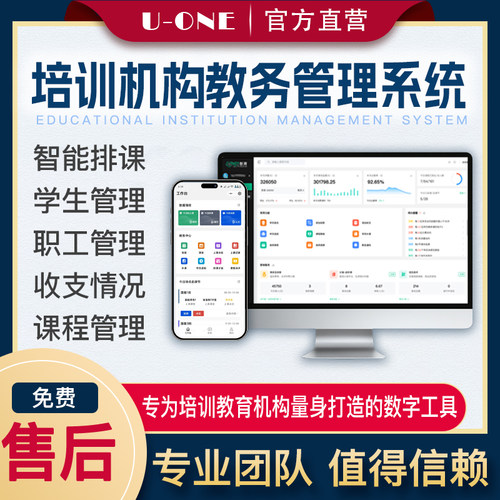 教育培训机构约课消课小程序定制