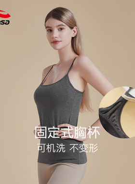 浩沙hosa吊带背心女无袖上衣打底衫抹胸内搭带胸垫一体式运动内衣