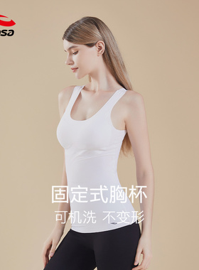 浩沙hosa女士背心百搭轻薄透气无袖内搭白色运动内衣打底吊带上衣