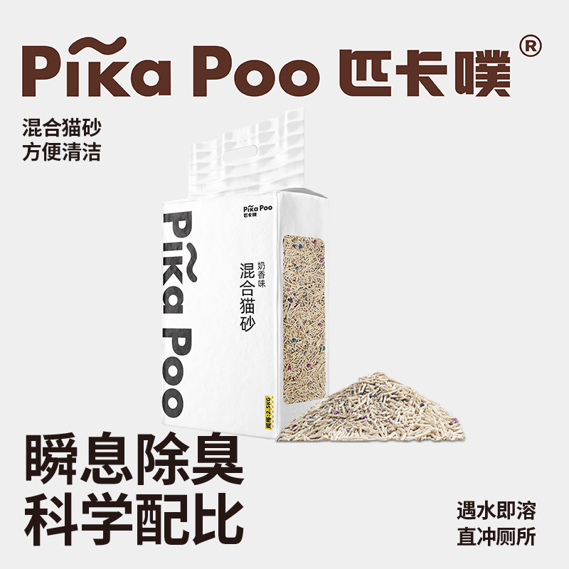 匹卡噗混合猫砂植物纤维豆腐膨润土可直冲马桶厕所除臭无尘奶香味