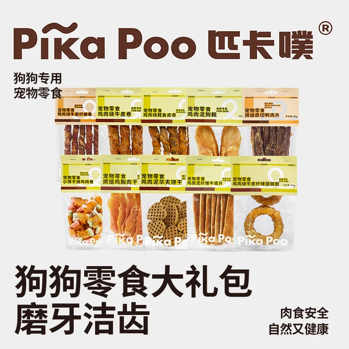 匹卡噗狗狗零食大礼包烘干鸡肉鳕鱼解馋磨牙训犬奖励耐咬磨牙棒