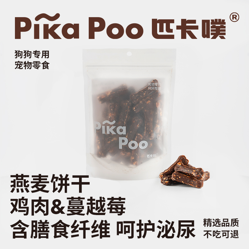 匹卡噗鸡肉蔓越莓燕麦饼干宠物狗磨牙耐咬零食大中小型犬训练奖励
