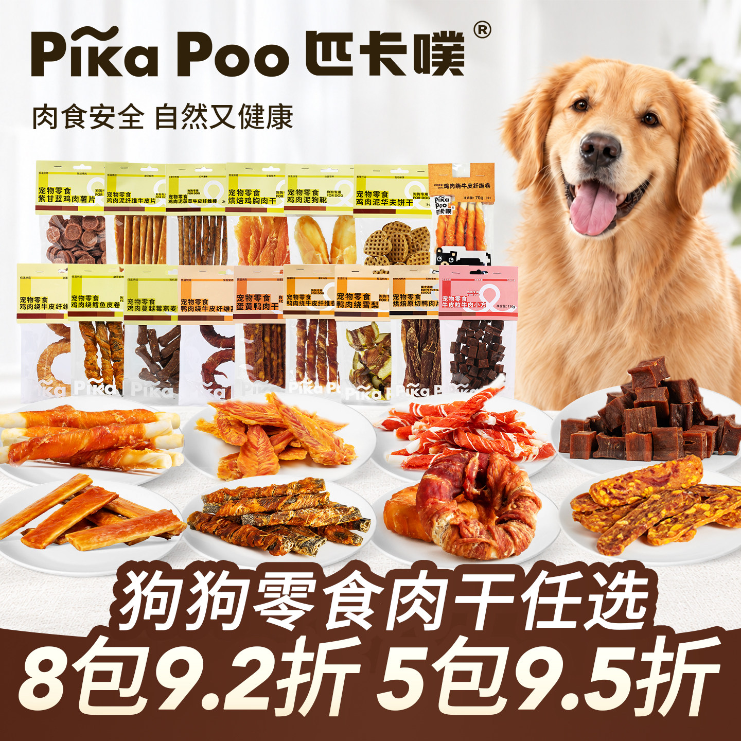 匹卡噗pikapoo狗磨牙棒单包大中小型犬磨牙解馋耐咬零食肉食安全