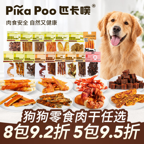 匹卡噗磨牙棒解馋耐咬磨牙健康