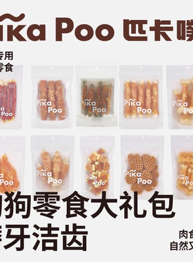 匹卡噗狗狗零食大礼包烘干鸡肉鳕鱼解馋磨牙训犬奖励耐咬磨牙棒