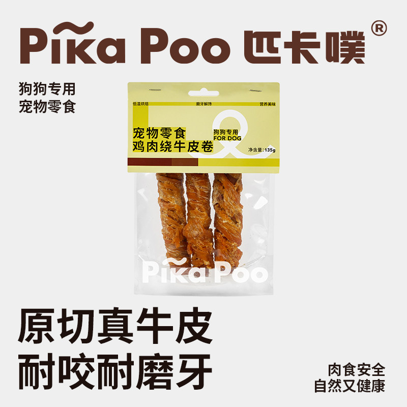 匹卡噗鸡肉绕牛皮卷磨牙棒大中小型犬宠物解馋耐咬狗狗胶营养零食