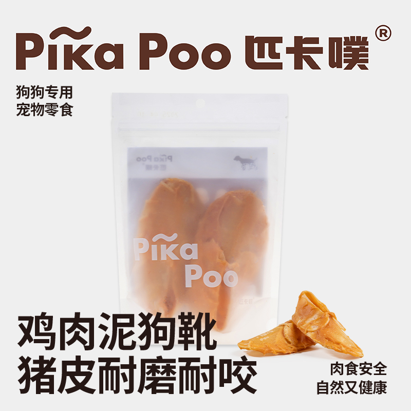 匹卡噗鸡肉泥靴磨牙棒狗狗洁齿