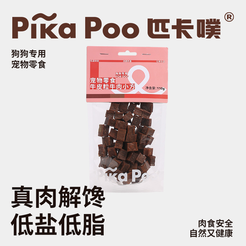 匹卡噗pikapoo狗狗零食烘焙牛肉粒金毛训练奖励宠物蛋白营养肉干