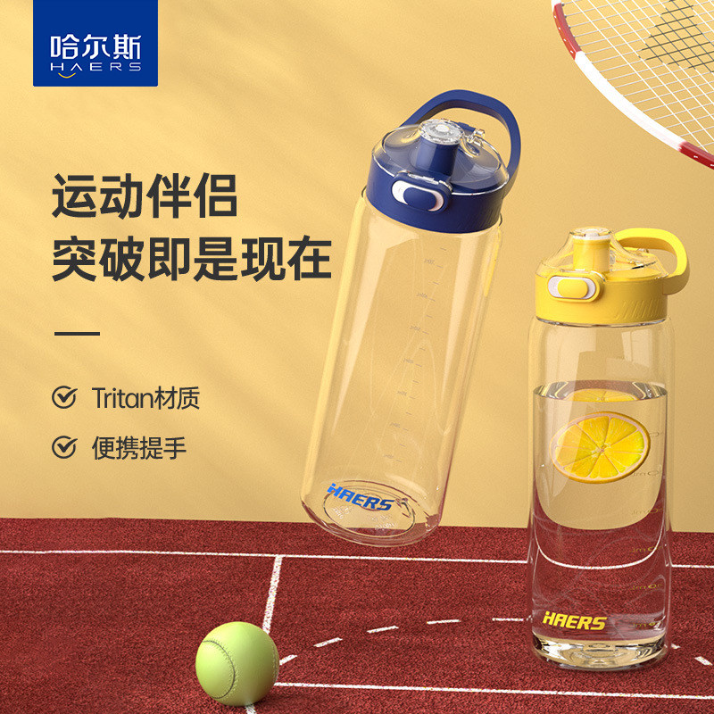 哈尔斯水杯tritan塑料耐高温杯子1000ml大容量便携式夏季运动水杯