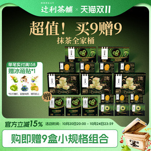 小煎餅抹茶威化辦公室解饞零食組合裝 辻利茶鋪抹茶夾心餅干日式