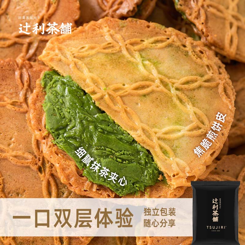 辻利茶铺抹茶夹心煎饼