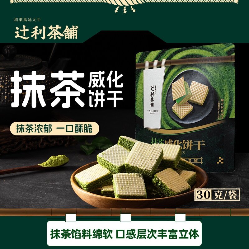 辻利茶铺抹茶威化饼干