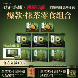 辻利茶铺抹茶夹心饼干膨化巧克力年轮蛋糕零食下午茶