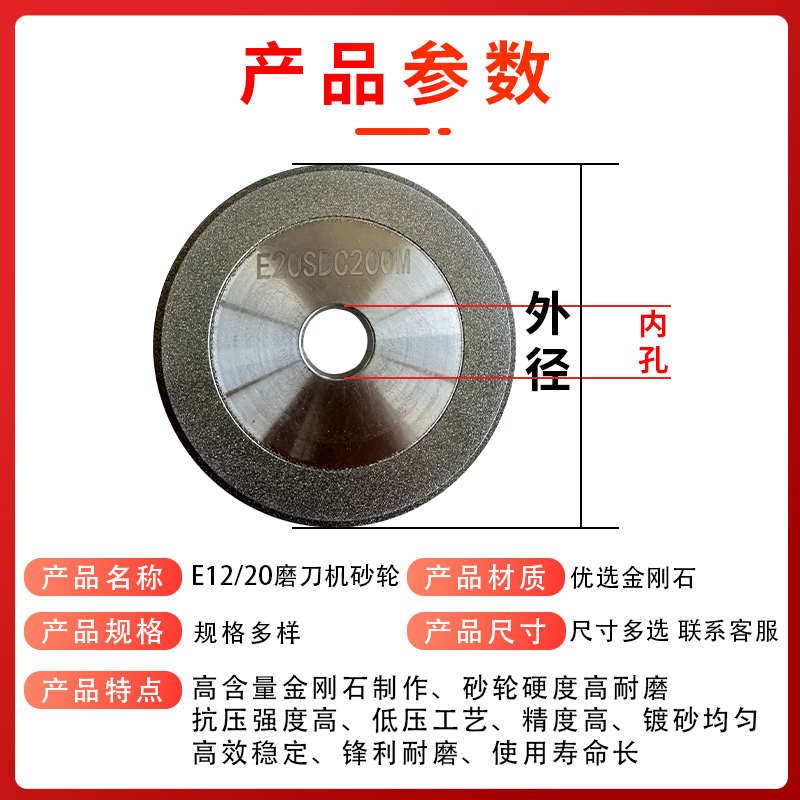 蓝博铣刀钻头研磨机砂轮原装合金砂轮SDC砂轮E-12/16多种型号