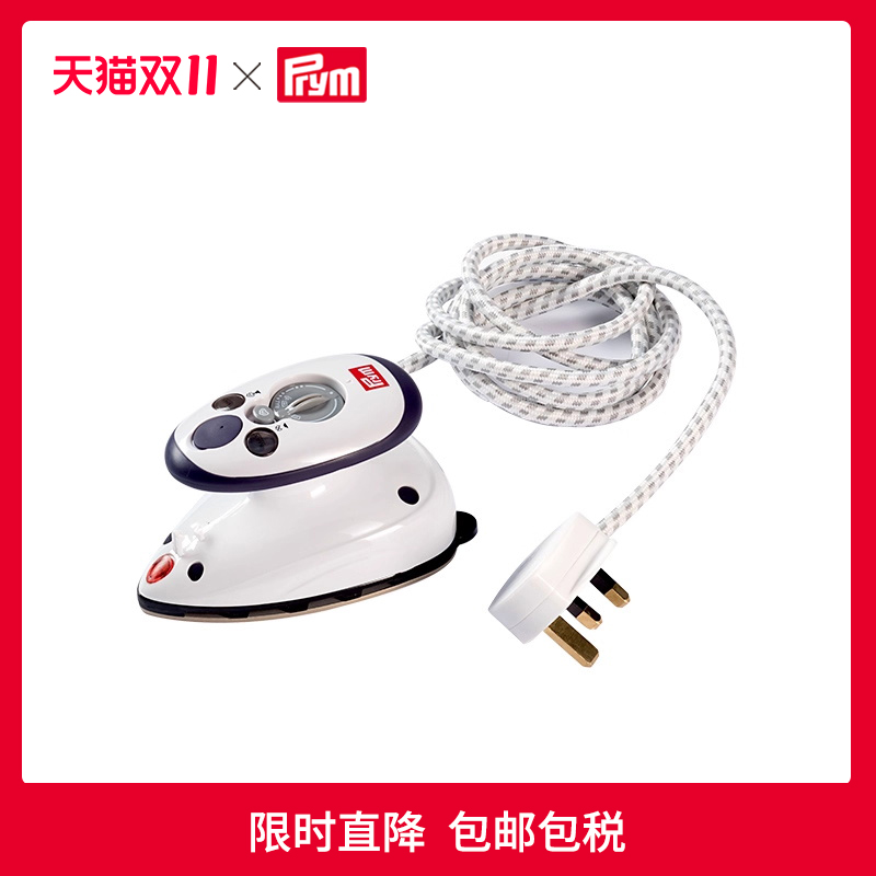 德国Prym旅行蒸汽熨斗熨烫垫