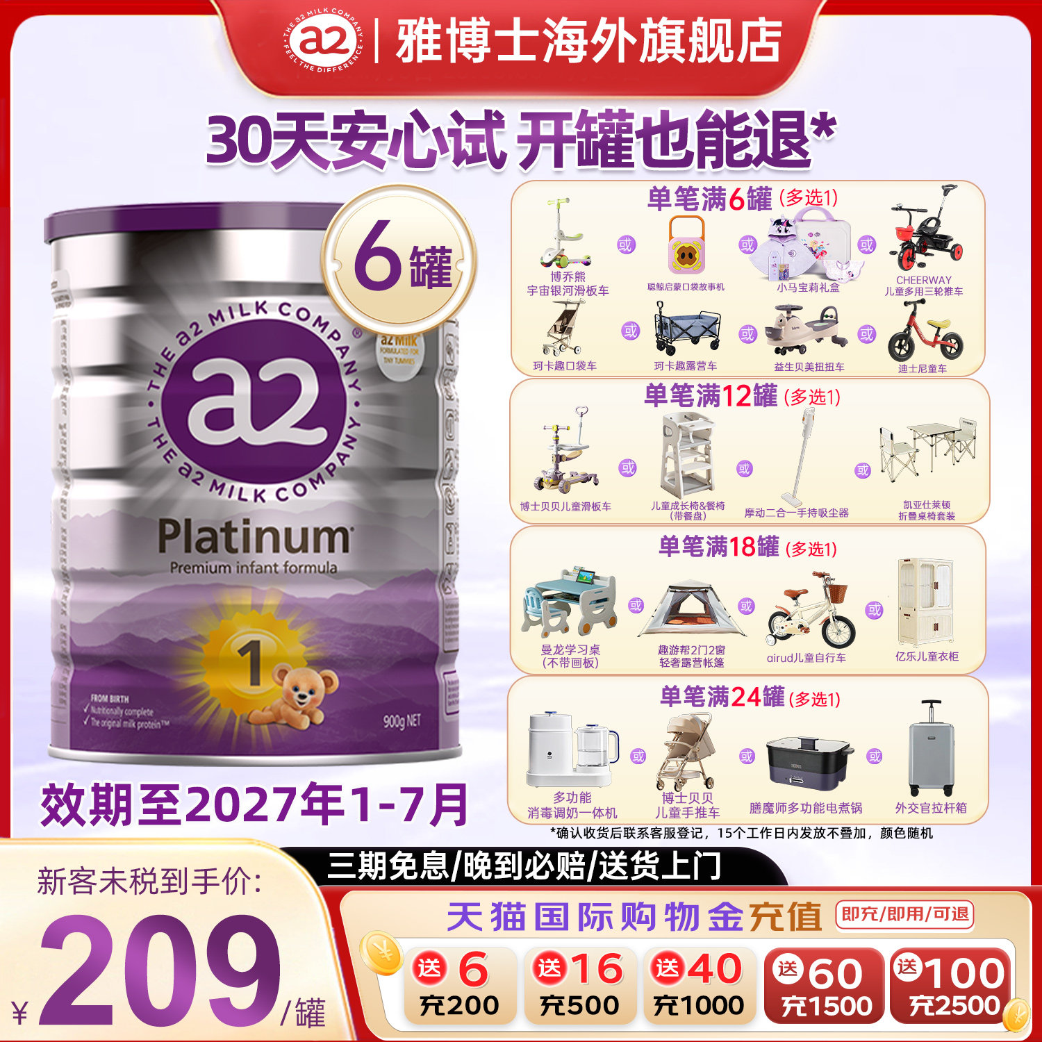 【6罐装】a2奶粉一段新紫白金婴幼儿1段0-6月900g*6海外旗舰正品