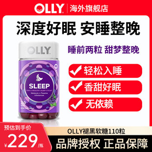 OLLY褪黑素软糖助眠安瓶睡眠sleepwell 瓶 进口睡眠糖110粒