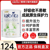 佳贝艾特荷兰白金装 进口 罐原装 羊奶粉婴幼儿3段12 36个月400g