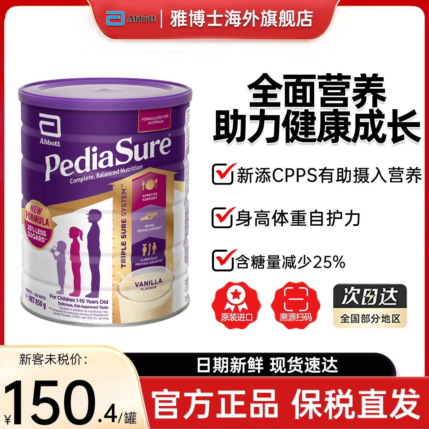 【多罐装】雅培澳版新升级小安素儿童奶粉香草味1-10岁效期至26.8