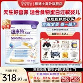 纽康特太益启深度水解奶粉HMO乳清蛋白低敏配方400g0 12个月适用