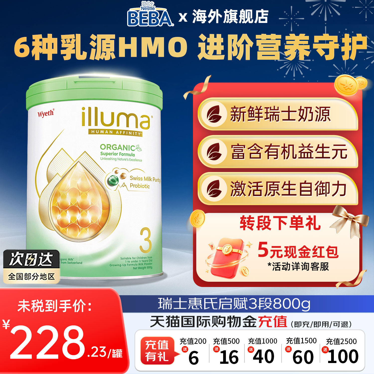 港版惠氏启赋有机3段婴幼儿奶粉800g/罐12-36个月瑞士原装进口