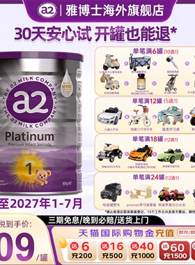 a2紫白金婴儿配方奶粉1段新生儿一段A2蛋白质0-6个月900g进口正品