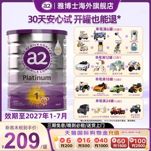 a2紫白金婴儿配方奶粉1段新生儿一段A2蛋白质0 6个月900g进口正品