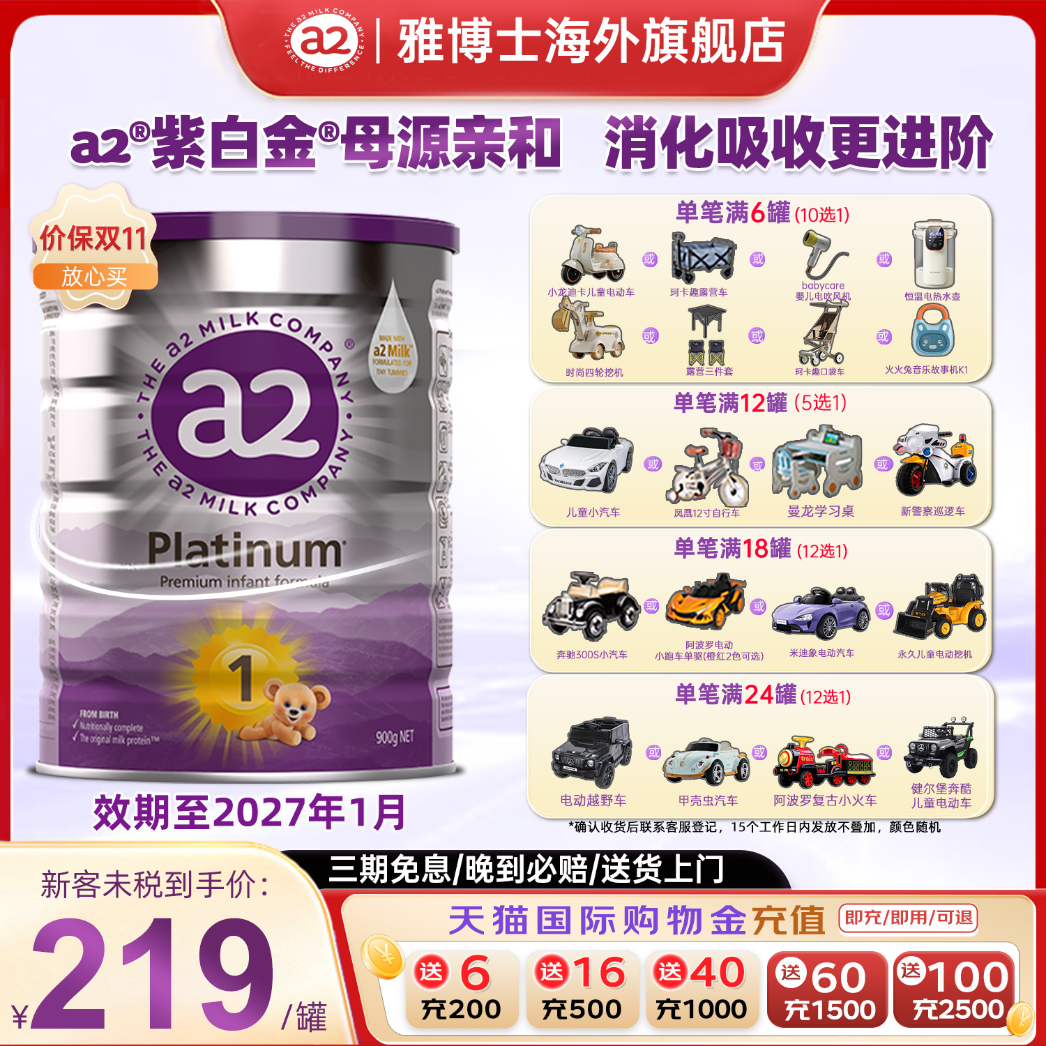 新西兰A2奶粉1段【官方旗舰店】