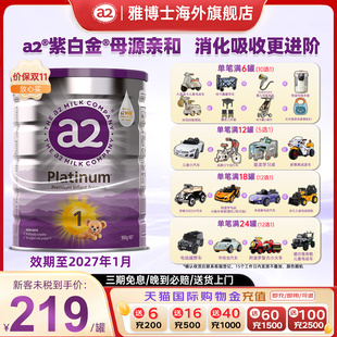 a2紫白金婴儿配方奶粉1段新生儿一段A2蛋白质0 6个月900g进口正品