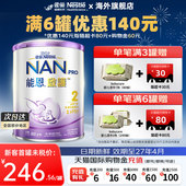 Nestle雀巢能恩启护二段800g2HMO适度水解蛋白婴幼儿低敏防敏奶粉