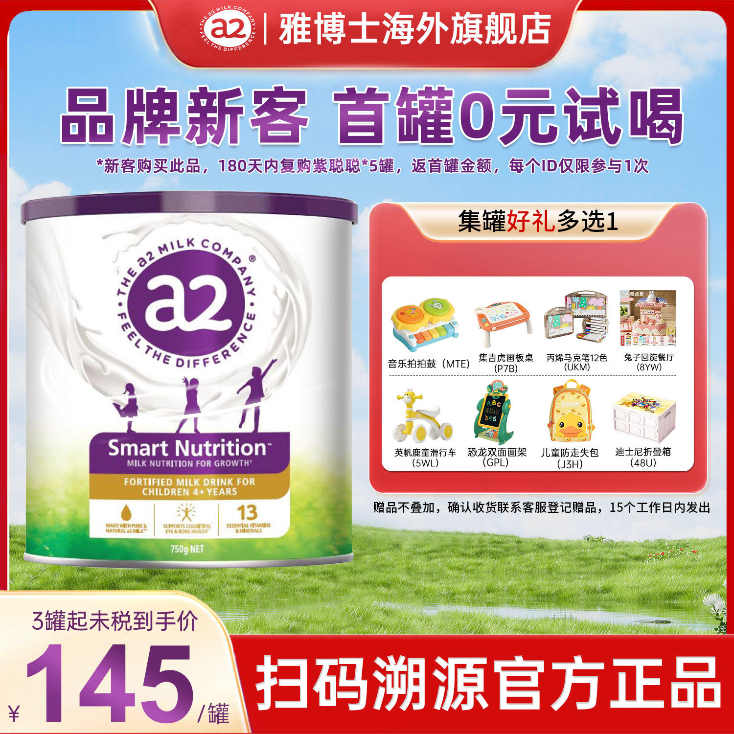 a2儿童成长奶粉紫聪聪营养牛奶粉4-12岁澳洲原装进口750g