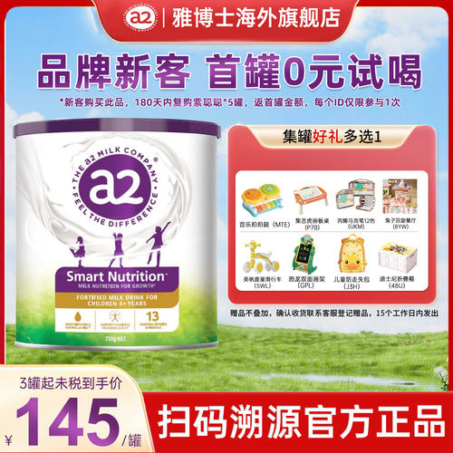 a2儿童成长奶粉紫聪聪营养牛奶粉4-12岁澳洲原装进口750g