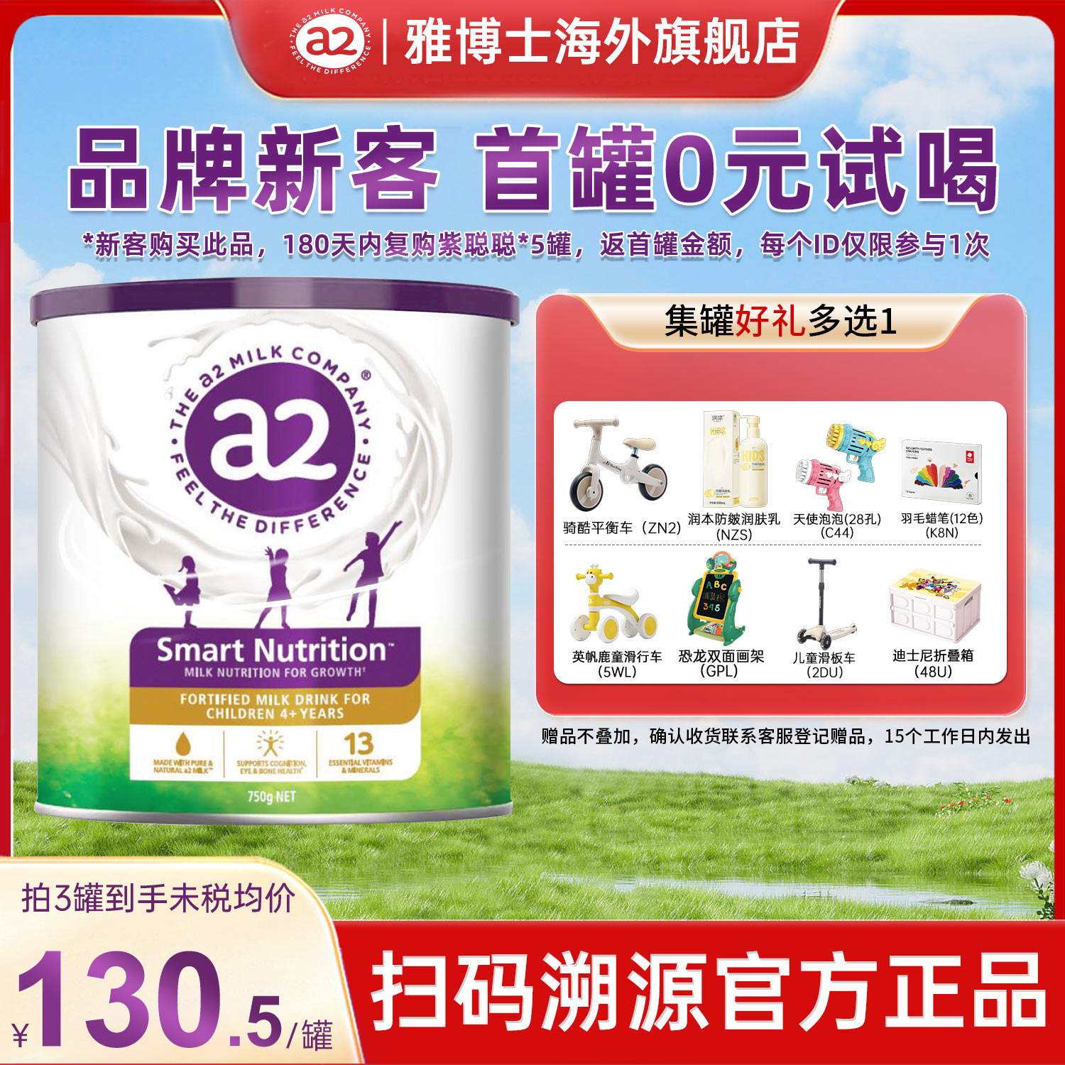 a2儿童成长奶粉紫聪聪营养牛奶粉4-12岁澳洲原装进口750g