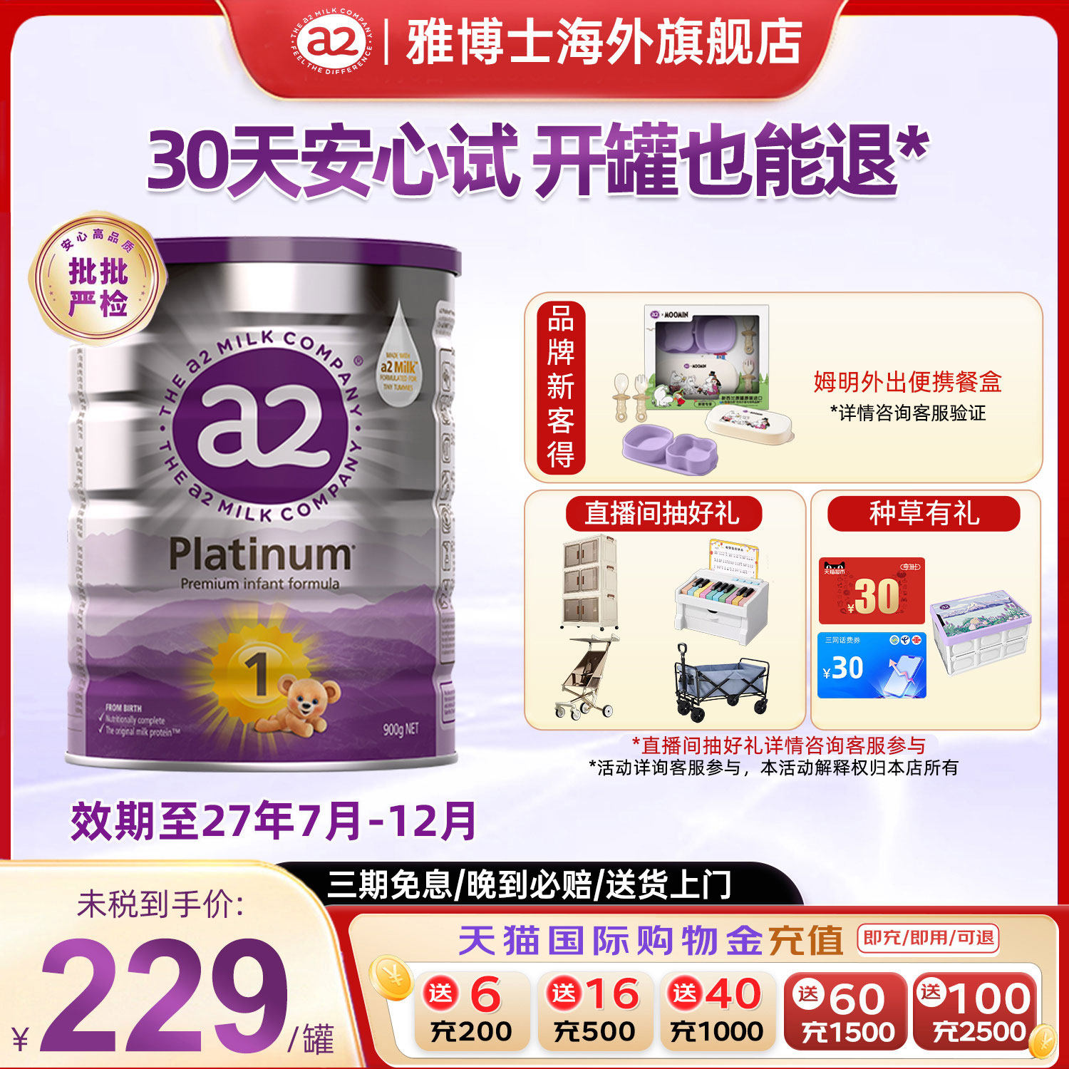a2紫白金婴儿配方奶粉1段新生儿一段A2蛋白质0-6个月900g进口正品