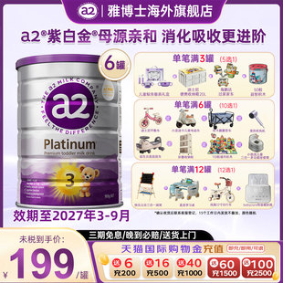 4岁900g a2紫白金三段新西兰幼儿配方奶粉3段A2蛋白1 多罐装
