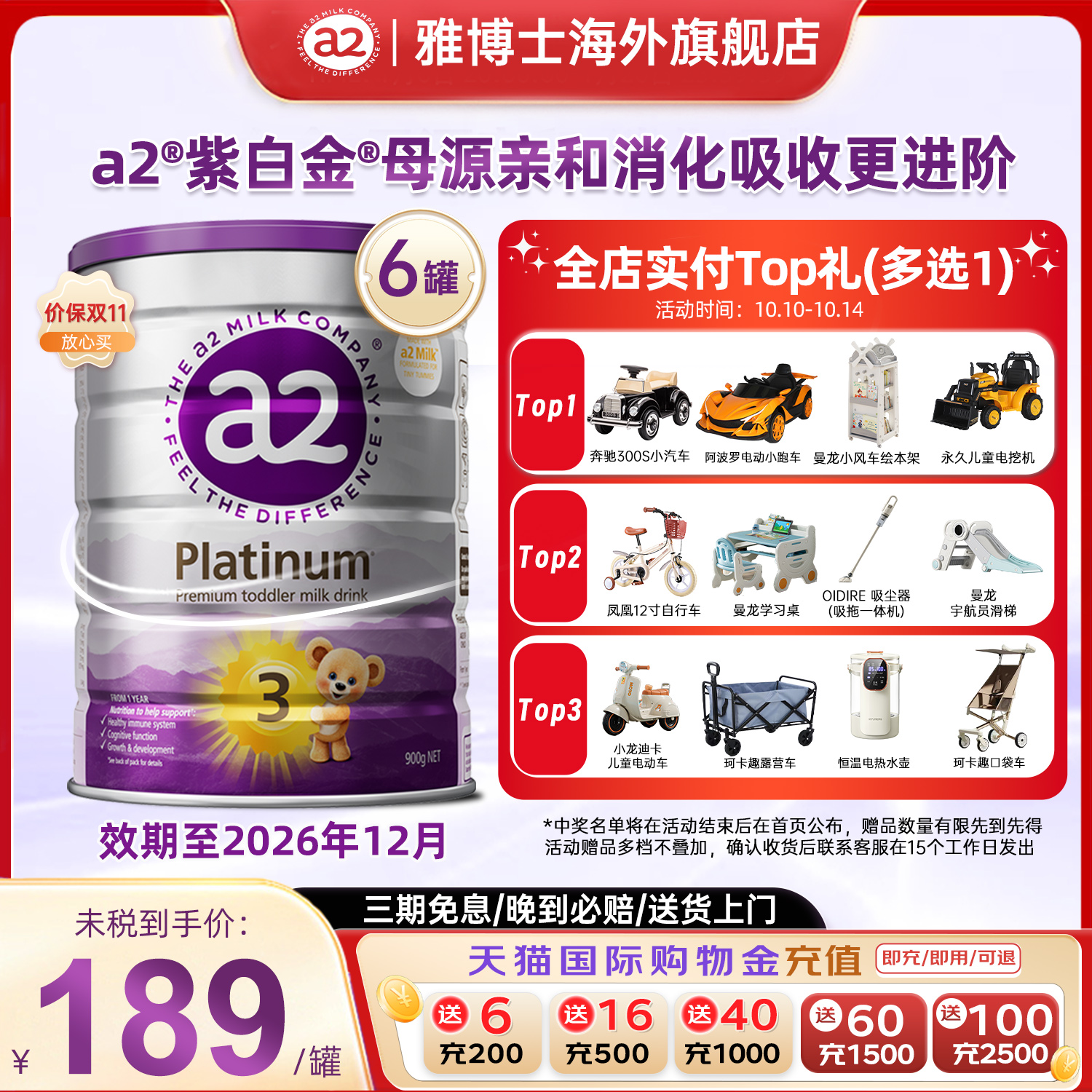 a2紫白金3段幼儿配方奶粉三段1-4岁新西兰原装进口900g*6罐