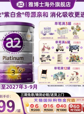 a2紫白金三段幼儿配方奶粉3段A2蛋白1-4岁900g新西兰进口旗舰店