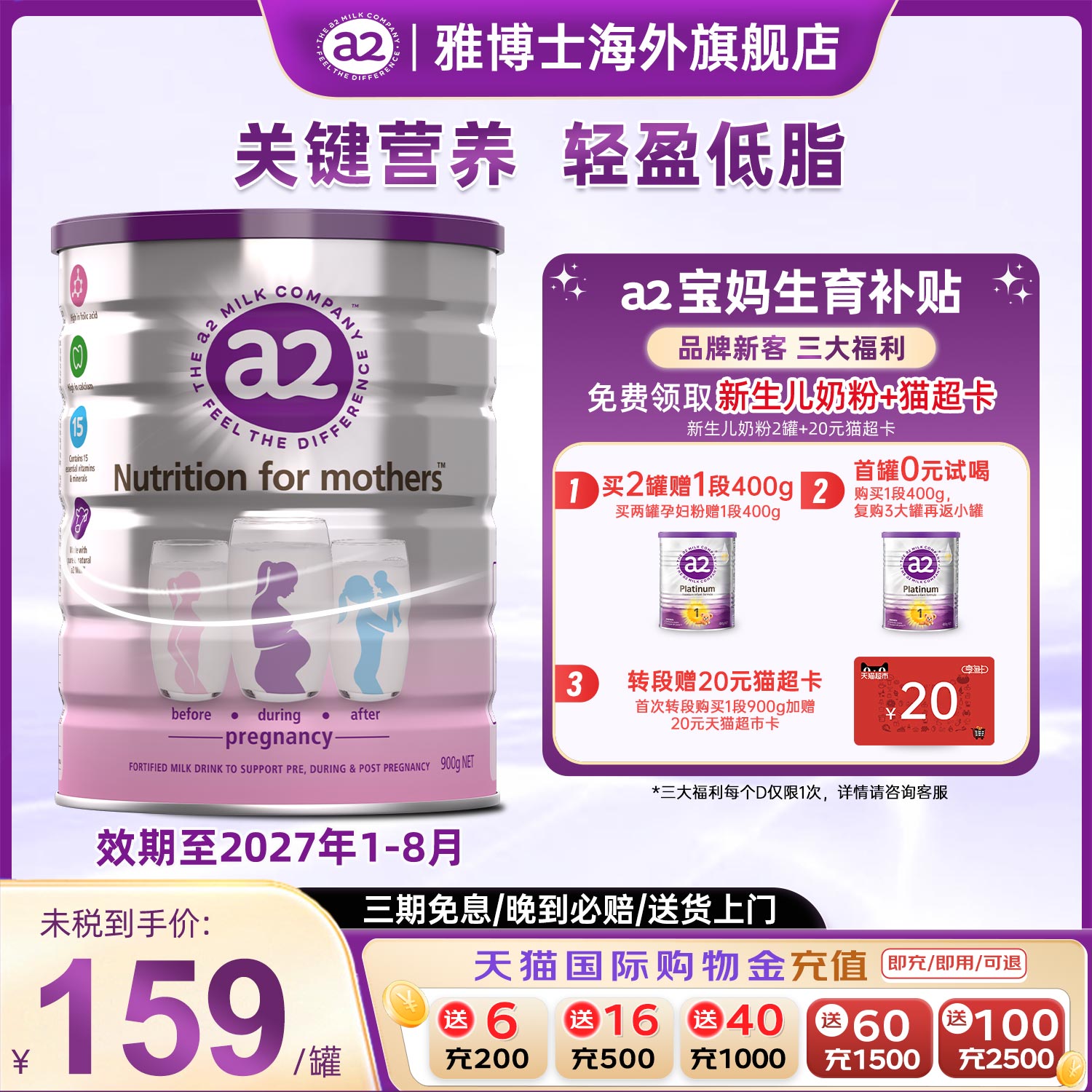 a2孕妇奶粉牛奶粉产妇孕早中晚期哺乳期新西兰原装进口900g