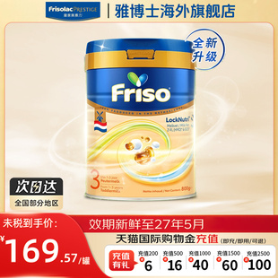 3段800g进口婴儿配方奶粉三段 荷兰Friso美素佳儿白金版 全新升级