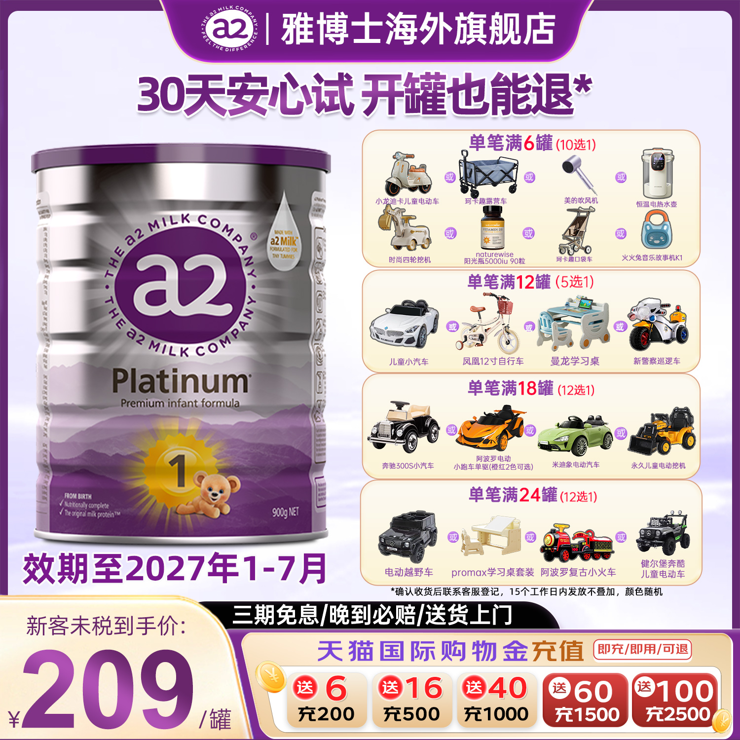 新西兰A2奶粉1段【官方旗舰店】