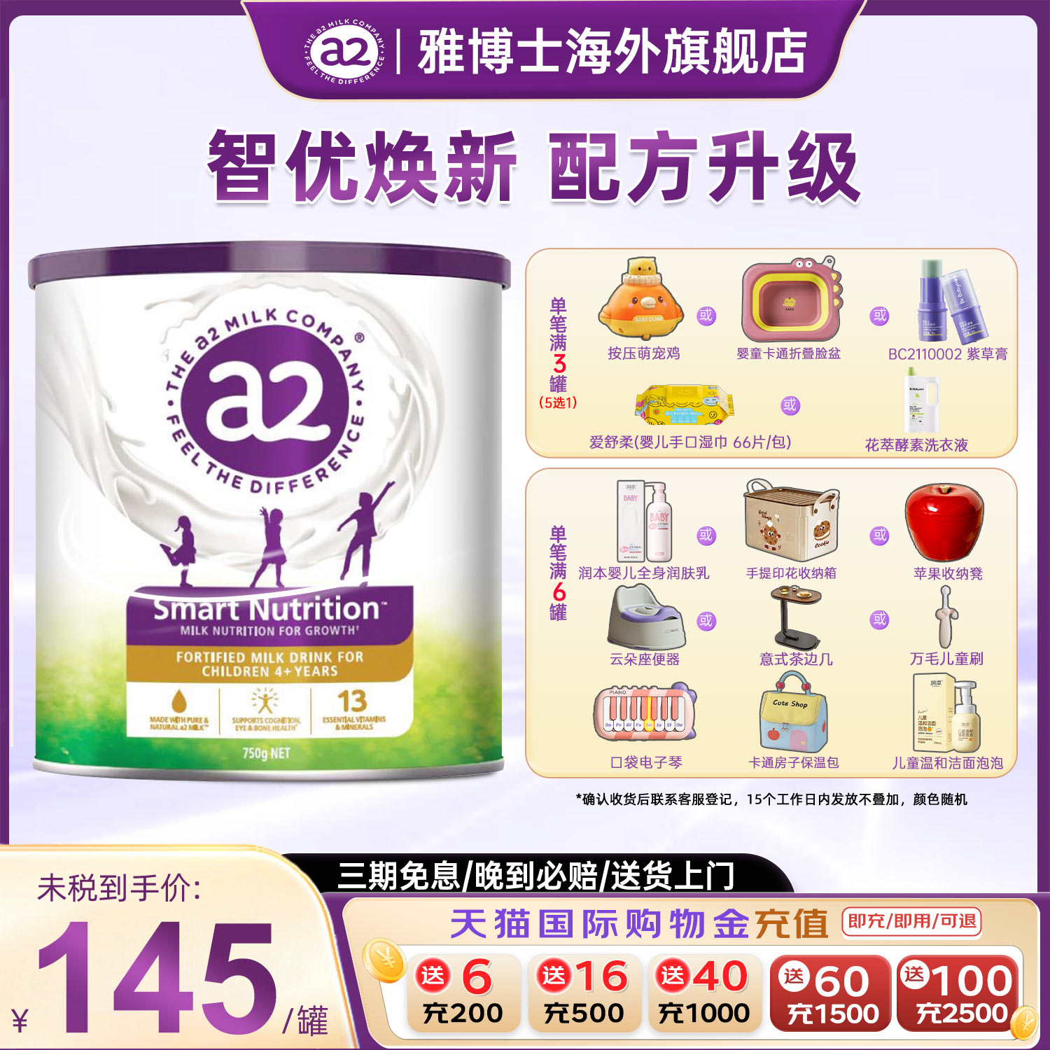 a2紫聪聪儿童成长营养牛奶粉青少年生长奶粉4-12岁原装进口750g