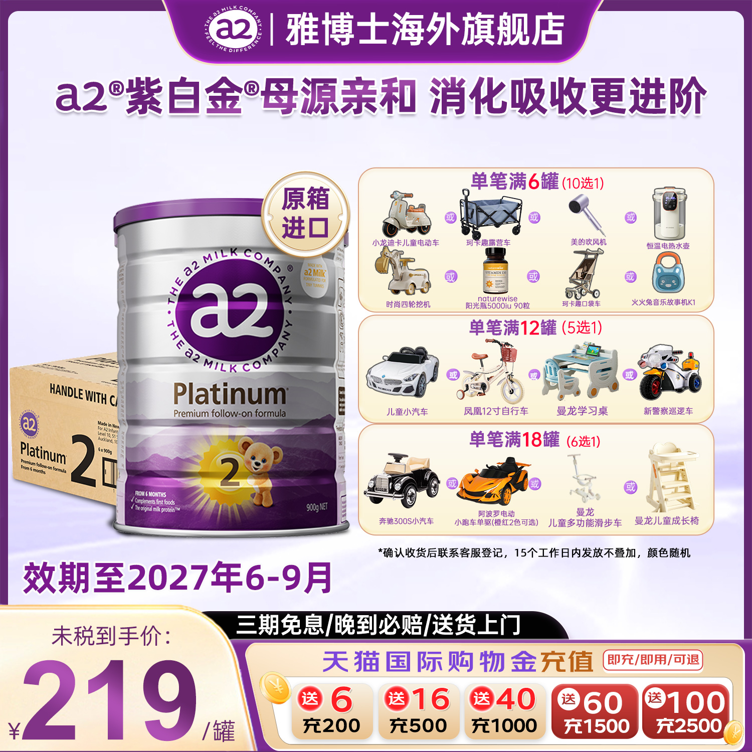 【进口原箱6罐】新西兰A2奶粉2段