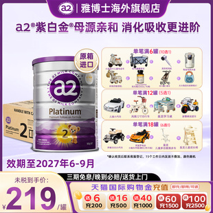 原箱6罐装 12月900g a2紫白金较大婴儿配方2段奶粉二段A2蛋白质6