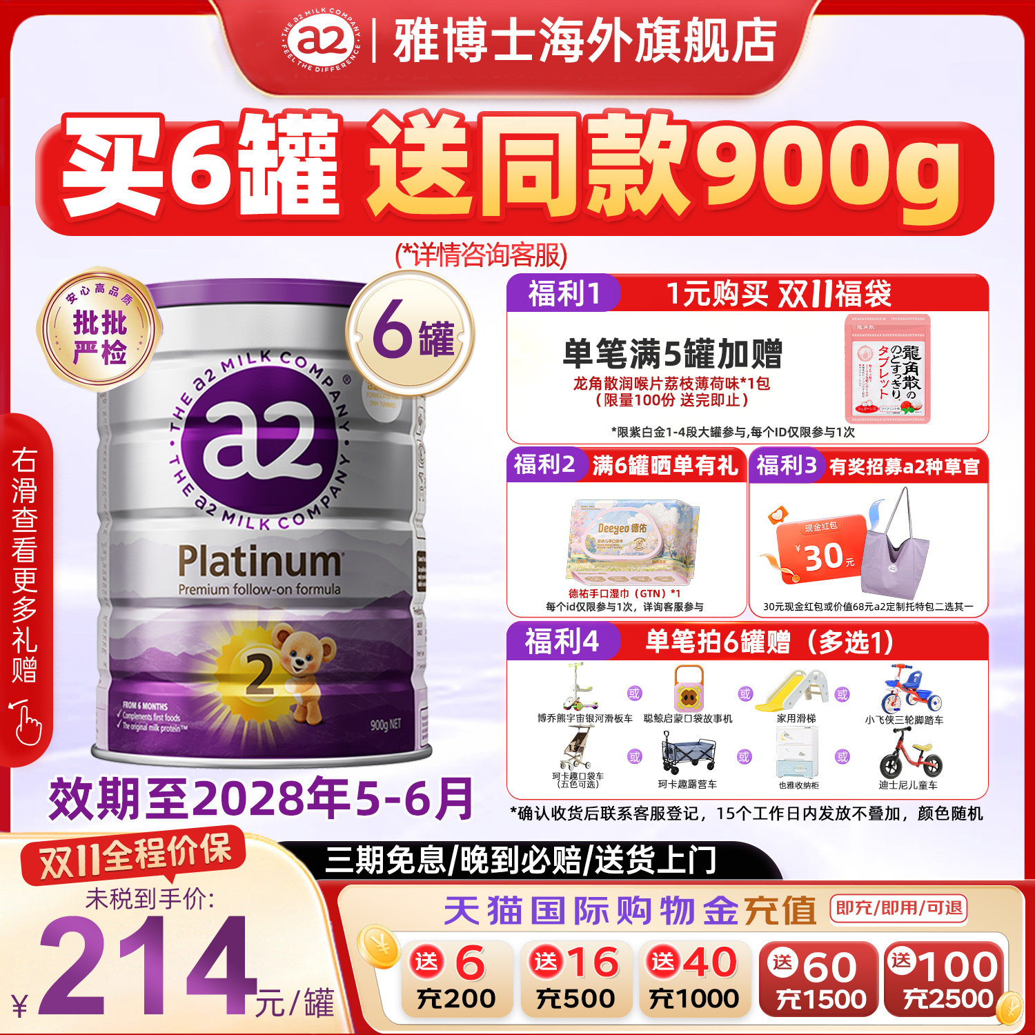a2紫白金较大婴儿配方2段奶粉二段新西兰进口6-12月900g*6罐