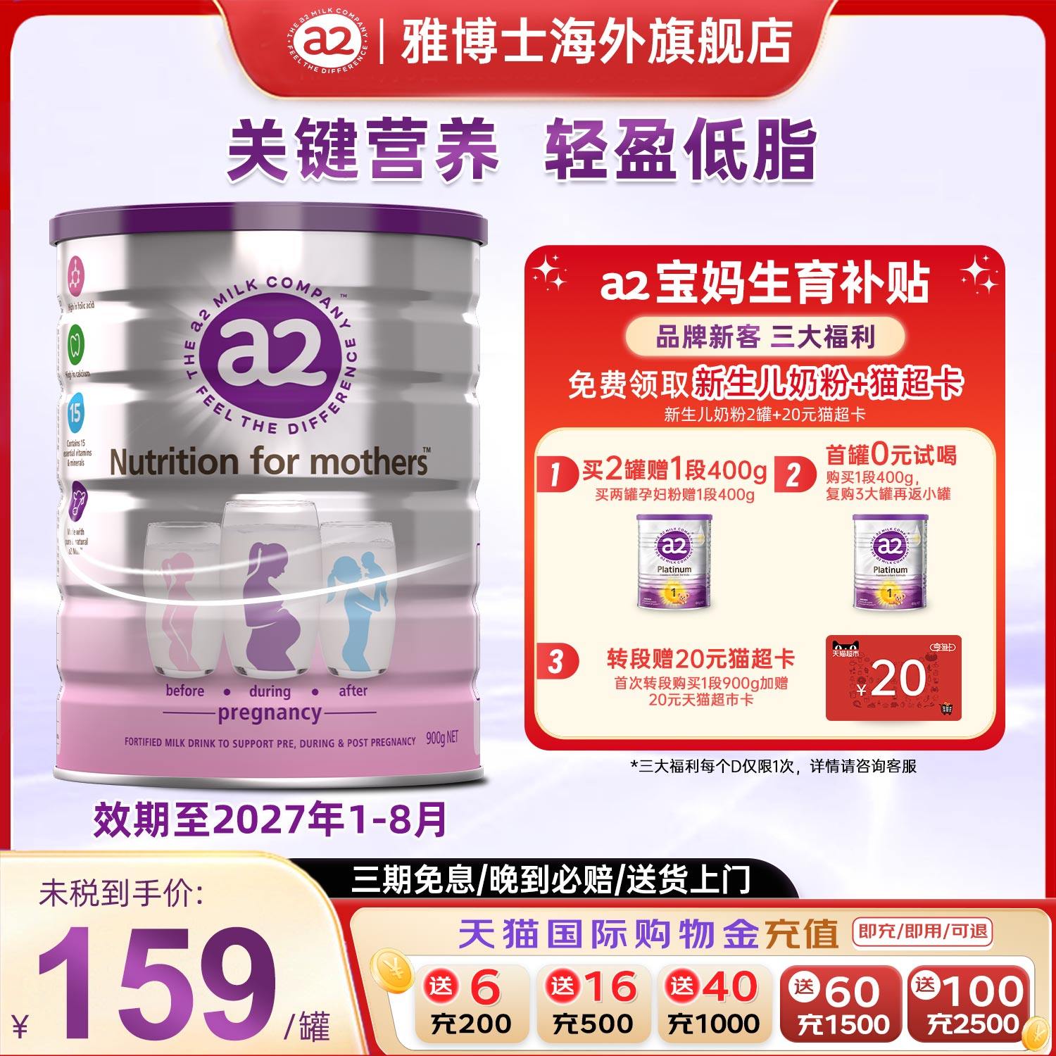a2孕妇奶粉A2产妇孕早中晚期哺乳期牛奶粉900g*1罐新西兰进口,孕妇装/孕产妇用品/营养,孕产妇奶粉,淘宝优惠券,粉丝福利购,淘宝优惠卷